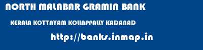 NORTH MALABAR GRAMIN BANK  KERALA KOTTAYAM KOLLAPPALLY KADANAD  banks information 